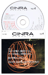 cinra vol.4 artwork