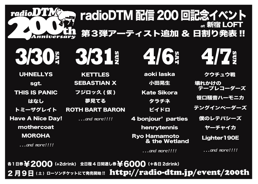 radioDTM flyer